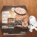 도미노피자시흥점 이미지