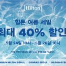 힐튼 이미지