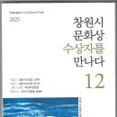 김현우 산문 / 이순신 장군과 박진영 이미지