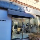 리시안 미용실