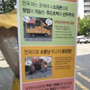 아주조아닭강정 - 중구 목동로 42 | 아주조아닭강정