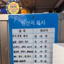 산청시장 | 통영 중앙시장 포장 산청활어 회포장 후기