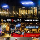 커피펍스(coffee pub's) 헤럴드경제