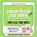 이의초교 | 광교 상현동 초이스쿨 학원 &#39;네이버 영수증 리뷰 이벤트&#39; 진행 시작! (5/5(월)~5/30(금))