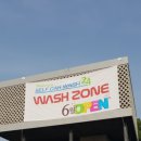 신도시세차장 이미지