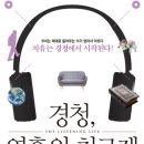 ＜신앙질문시리즈 8＞당신의 언어가 잔소리인지,조언인지 구별할 수 있습니까?(사무엘상12장23절, 욥기20장2절, 야고보서1장26절) 이미지