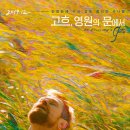 영원