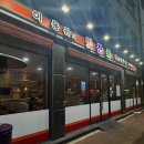 초전북로51번길 이미지