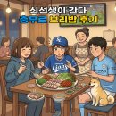 거창보리밥 | [을지로 충무로 맛집] 보리밥집 보쌈 김치전 후기 직장인 FA 선언! 충무로 보리밥집에서 2년의 추억을...
