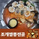 아재짬뽕 이미지