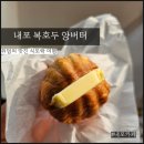 복호두 홍성내포점 이미지