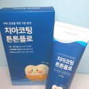 (주)스마투스코리아 | [ 충치예방 불소치약추천 ] 성인불소치약 + 어린이불소치약 : 치아코팅 튼튼플로