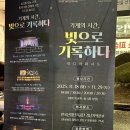 밤마실 | 창원미디어아트 [기계의 시간, 빛으로 기록하다] 창원국가산단 경남미디어파사드 밤마실 후기