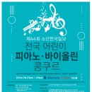 어린이 바이올린 이미지