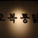 발골장유점