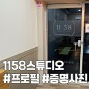 배스킨라빈스 대구시지매호점 | [대구/사진관] 프로필 사진 맛집 ::1158스튜디오:: 수성구•시지 사진관📸