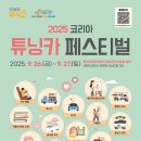 김천자동차공업사 이미지