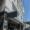 신비섬횟집 | 울릉도 사동항맛집 신비섬횟집 인생물회&amp;전복죽 내돈내산 웨이팅후기