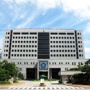 대전고등법원 이미지