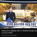 아파트 단지 내에서 쓰레기 수거차량에 치여 초등학생 사망.... gif 이미지