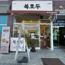 배딱관평점 이미지