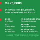 여름방학 클래식 <이상한 나라의 디토> 이미지