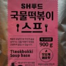맛있는떡볶이 이미지