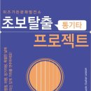 초보 통기타강좌 이미지
