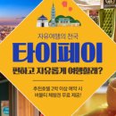 (주)오리엔탈여행사 이미지