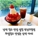 남악 빙수 맛집 설빙 전남도청점 과일빙수 맛있는 남악 카페