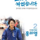 구민분들께 부평구청장 4년을 재신임받기 위한 출마선언문입니다. 이미지