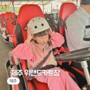 위랜드 카트장 이미지