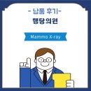 행당외과영상의학과의원 이미지
