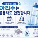 아리수 - 당진시 서해로 6258-8 | 아리수