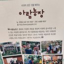 자연농장고향밥상 이미지