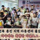 소양지역아동센터 네이버블로그