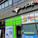 일산그린약국