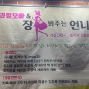 장봐주는언니와과일오빠