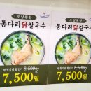 바지락 왕창칼국수(시민공원역점) 이미지