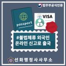 선화 행정사사무소 이미지