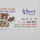 남당항수산횟집 이미지