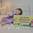 성우자동차 | 세돌 전집 도서출판성우 꿈틀이 첫 과학 개봉기 솔직후기