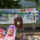 상주 모동면 ”제5회 (백화산 문화).포도축제” 오늘 팡파르 이미지