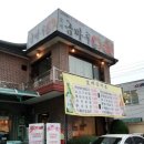 금마루 - 청주시 서원구 원마루로10번길 1-5 | 금마루