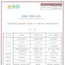 아파트계약서공고(유선방송,주민야시장,세무신고대행업체) 이미지