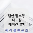 디노짐 이미지