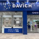다비치안경 광교중앙역점 | 수원 이의동 보청기 다비치안경 광교중앙역점 종류 가격 가는길