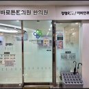 튼튼한의원 이미지