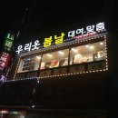 우리옷봄날 이미지
