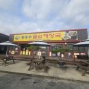 동충주주유소 이미지